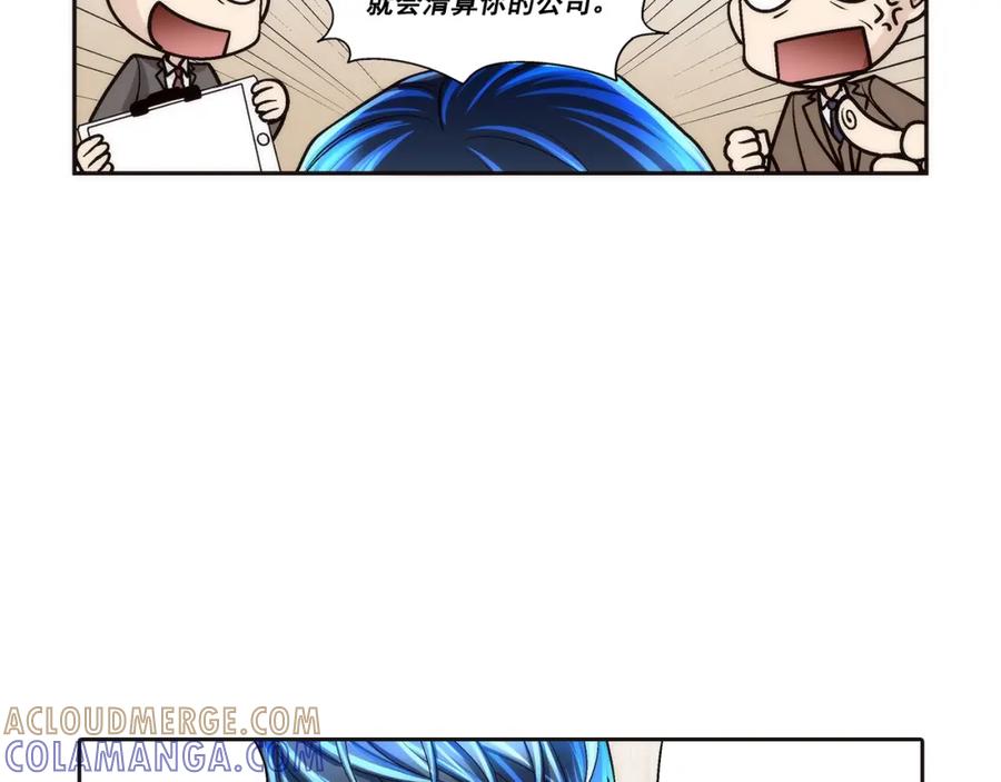 《这个经纪人很可疑》第101话 第46页