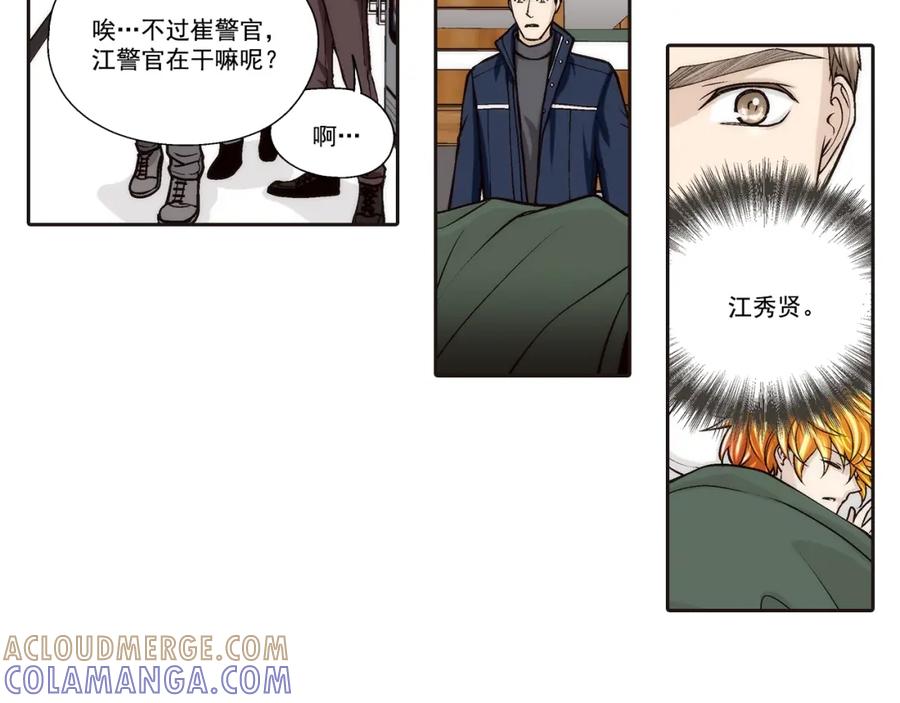 《这个经纪人很可疑》第101话 第16页