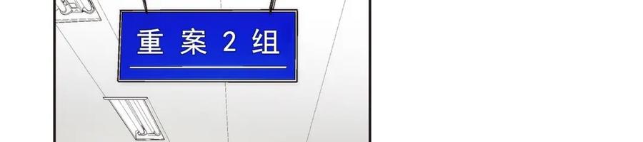 《这个经纪人很可疑》第101话 第23页