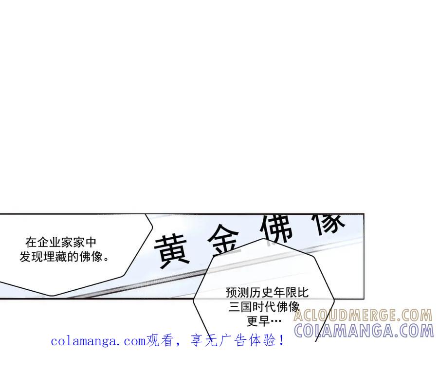 《这个经纪人很可疑》第101话 第1页