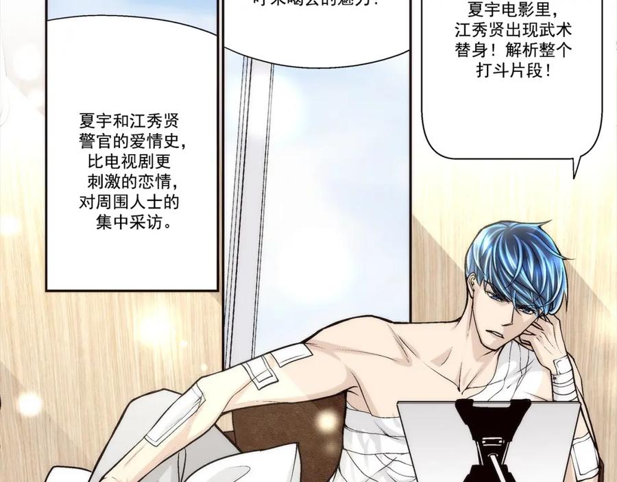 《这个经纪人很可疑》第101话 第33页