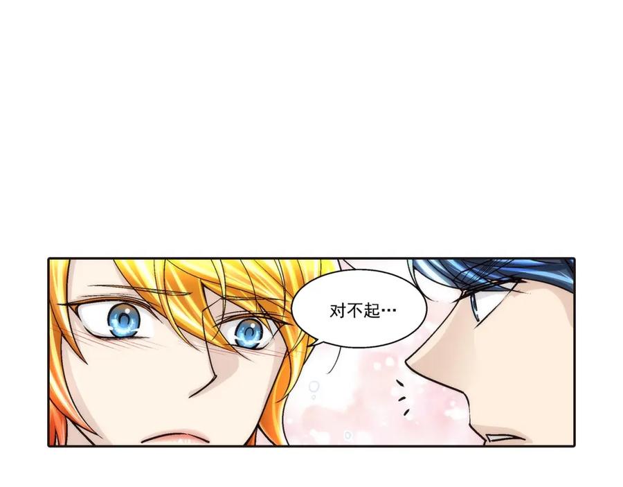 《这个经纪人很可疑》第102话 第17页