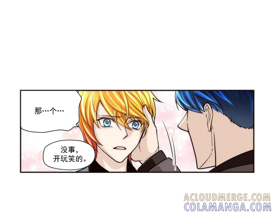 《这个经纪人很可疑》第102话 第16页