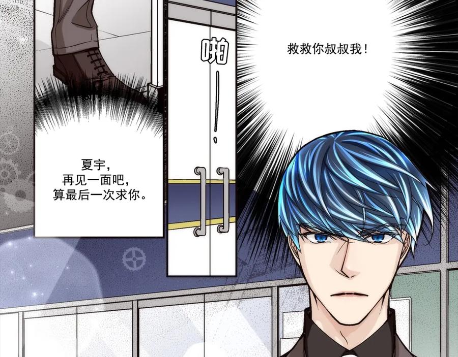 《这个经纪人很可疑》第102话 第45页