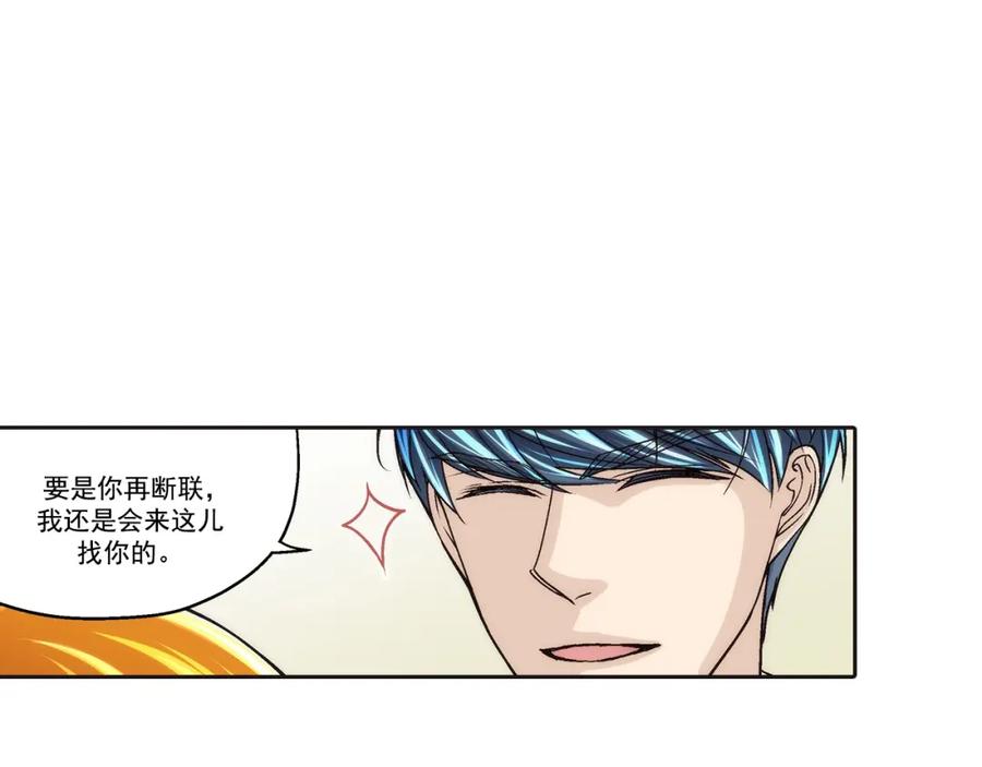 《这个经纪人很可疑》第102话 第33页