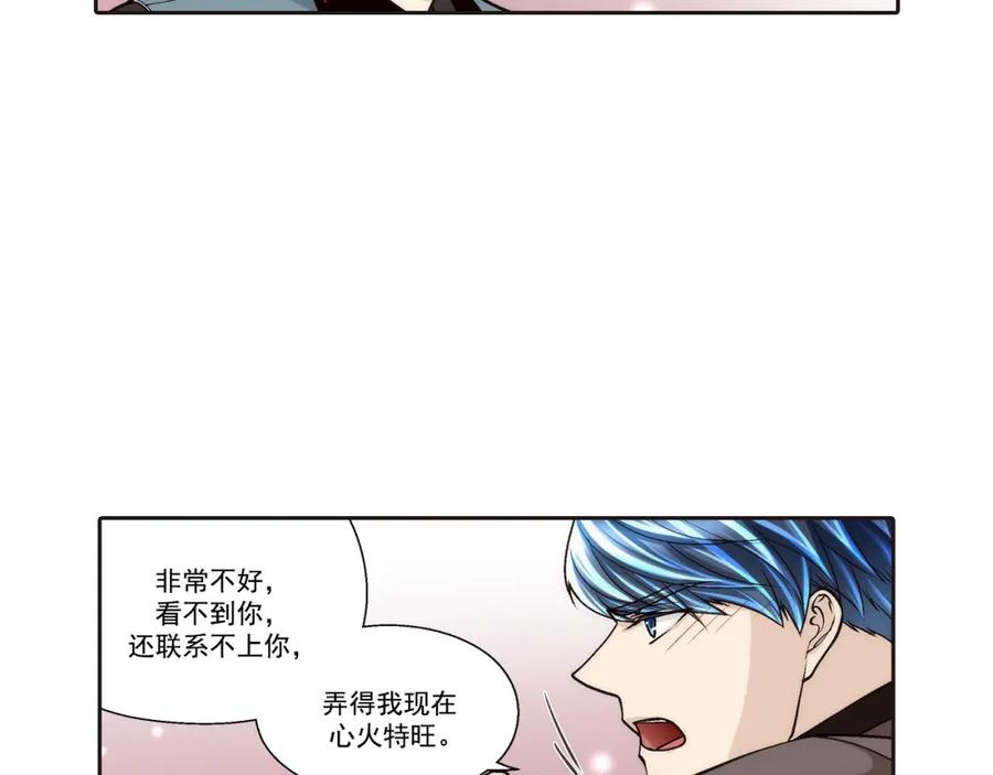 《这个经纪人很可疑》第102话 第9页