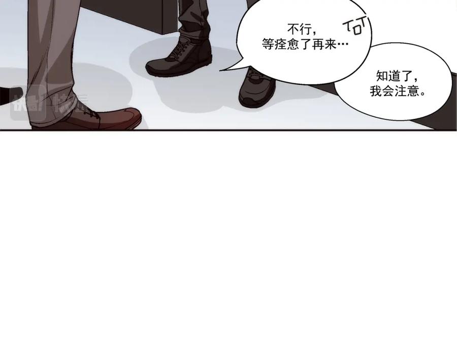 《这个经纪人很可疑》第102话 第35页