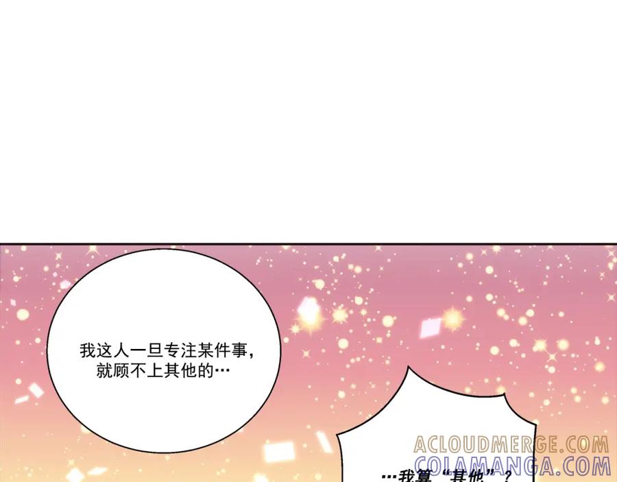 《这个经纪人很可疑》第102话 第19页