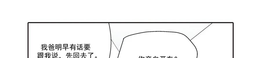《这个经纪人很可疑》第102话 第27页