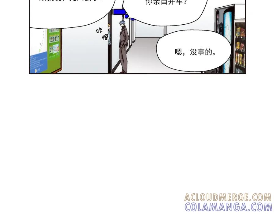 《这个经纪人很可疑》第102话 第28页