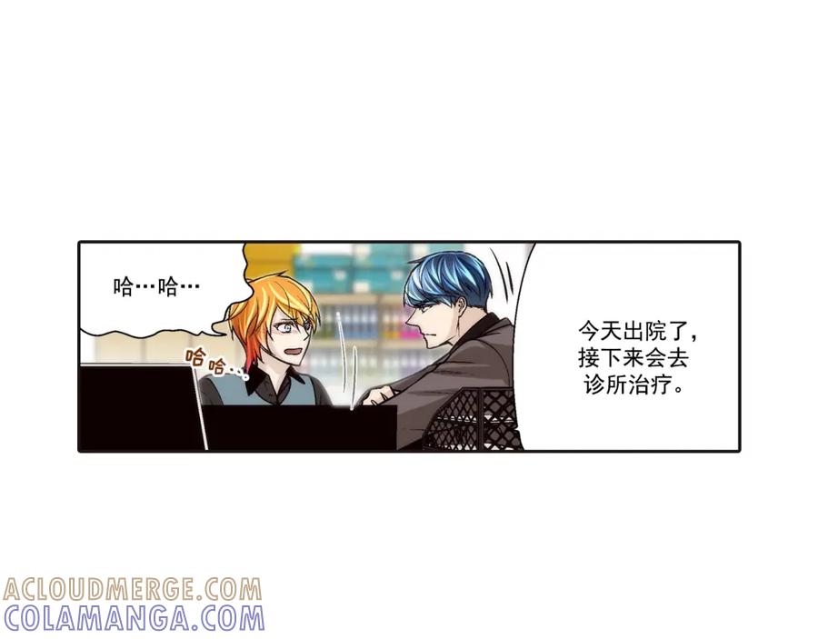 《这个经纪人很可疑》第102话 第7页