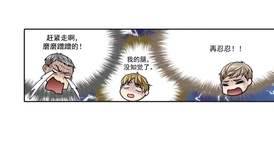 《这个经纪人很可疑》第102话 第36页