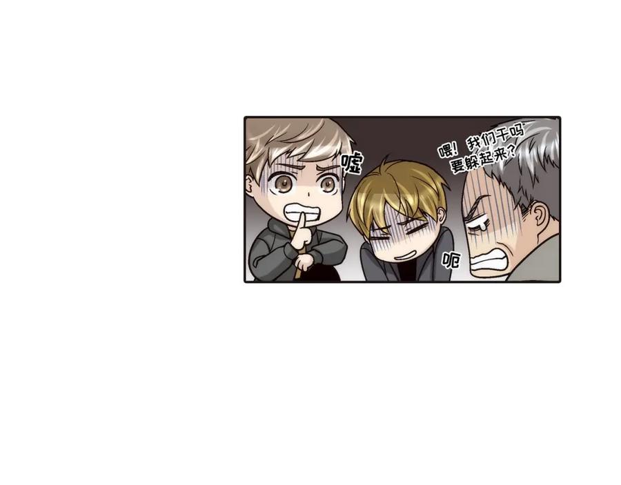 《这个经纪人很可疑》第102话 第23页