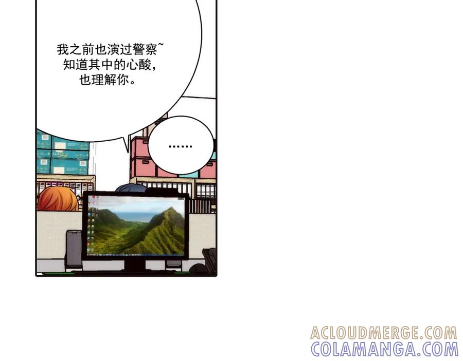 《这个经纪人很可疑》第102话 第22页
