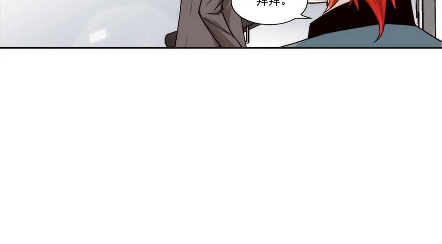 《这个经纪人很可疑》第102话 第38页