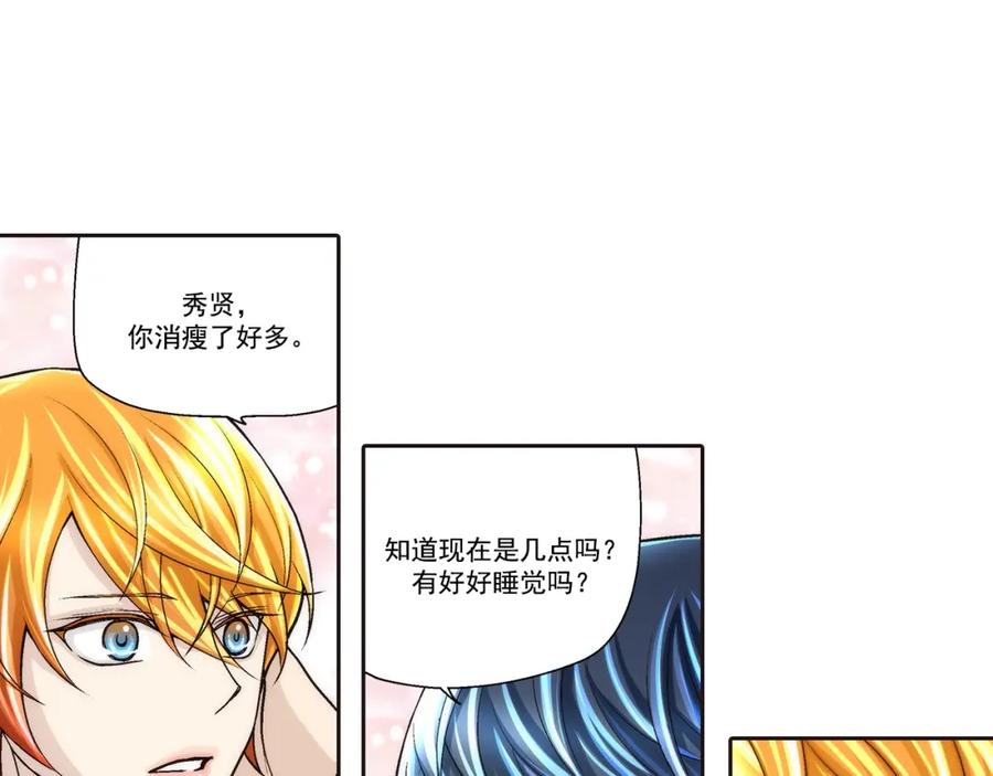 《这个经纪人很可疑》第102话 第11页