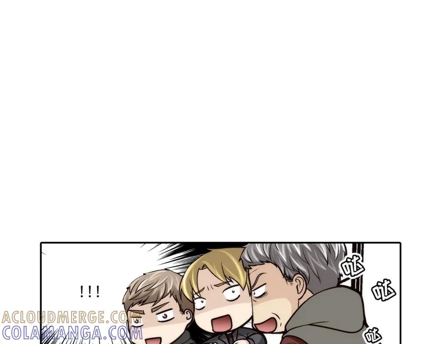 《这个经纪人很可疑》第103话 第13页
