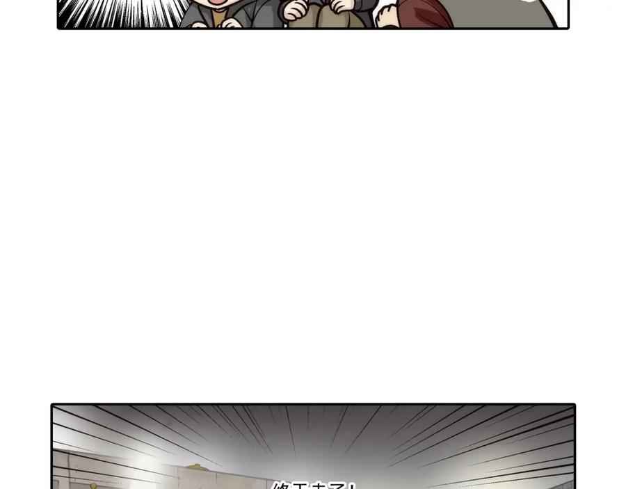 《这个经纪人很可疑》第103话 第14页