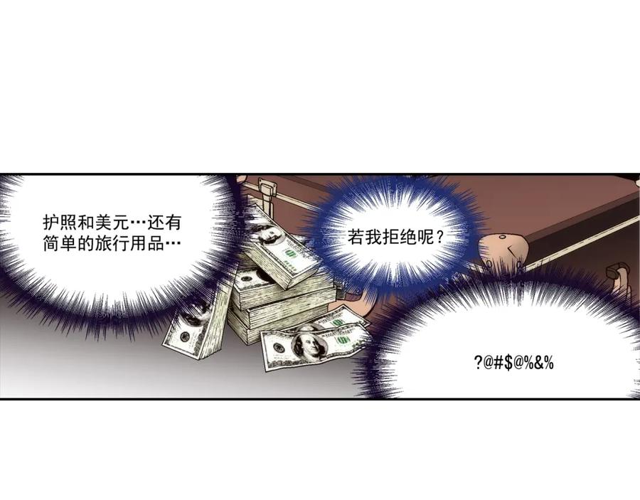 《这个经纪人很可疑》第103话 第44页