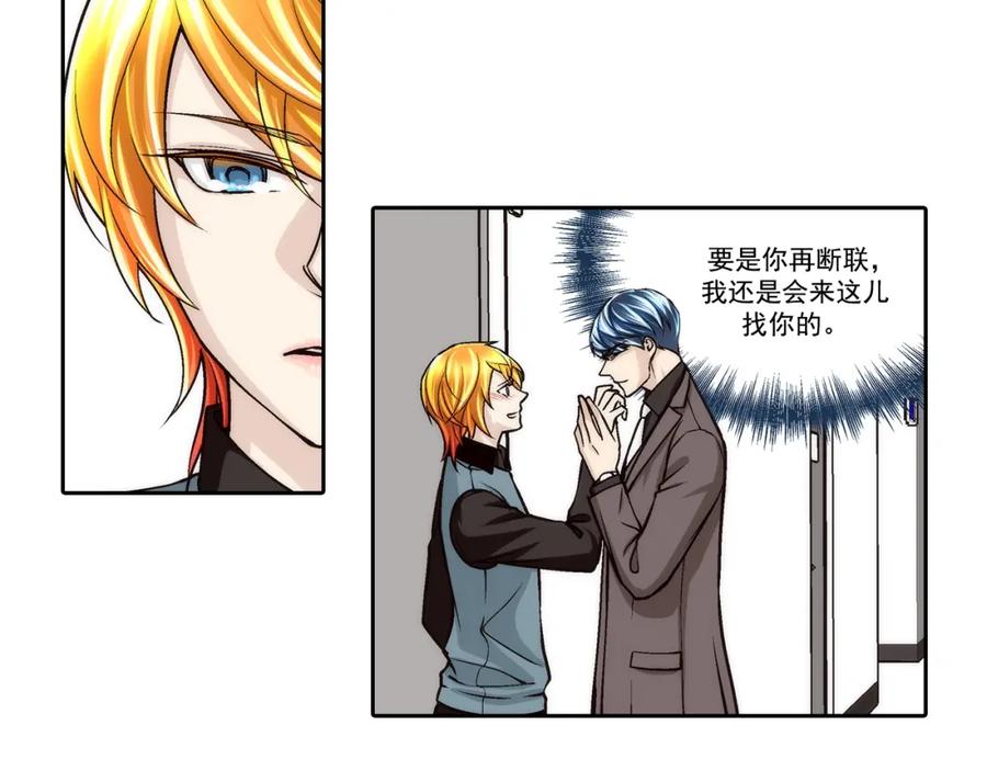 《这个经纪人很可疑》第103话 第5页