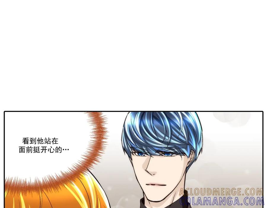 《这个经纪人很可疑》第103话 第7页