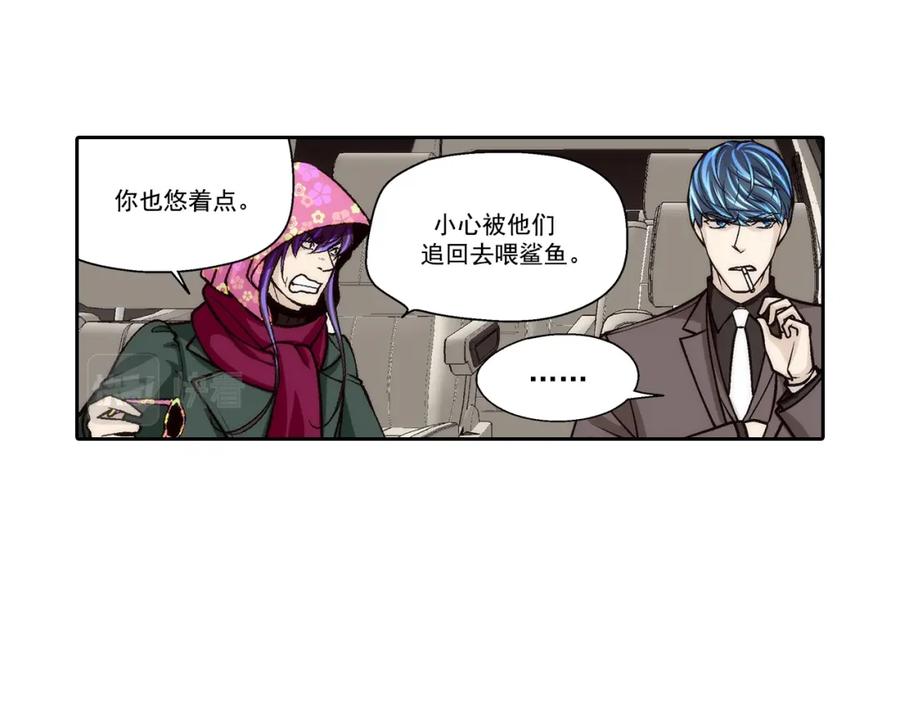 《这个经纪人很可疑》第103话 第35页
