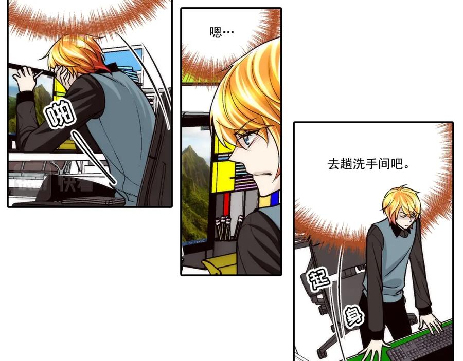 《这个经纪人很可疑》第103话 第11页
