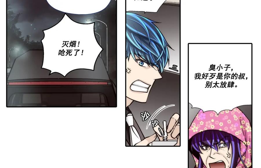 《这个经纪人很可疑》第103话 第41页