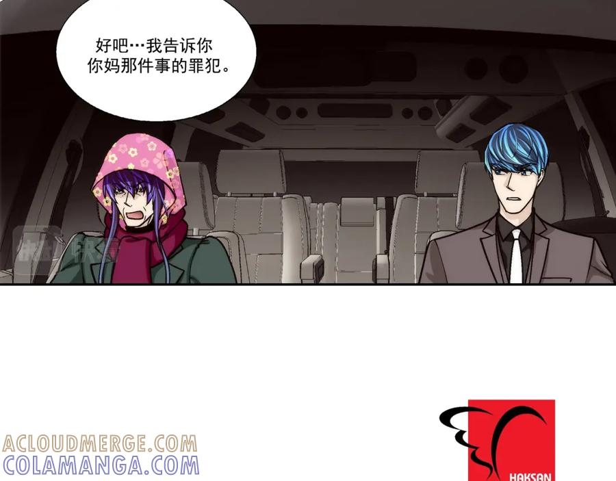 《这个经纪人很可疑》第103话 第46页