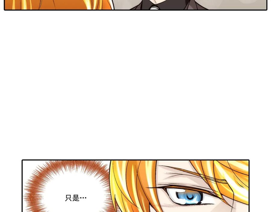 《这个经纪人很可疑》第103话 第8页