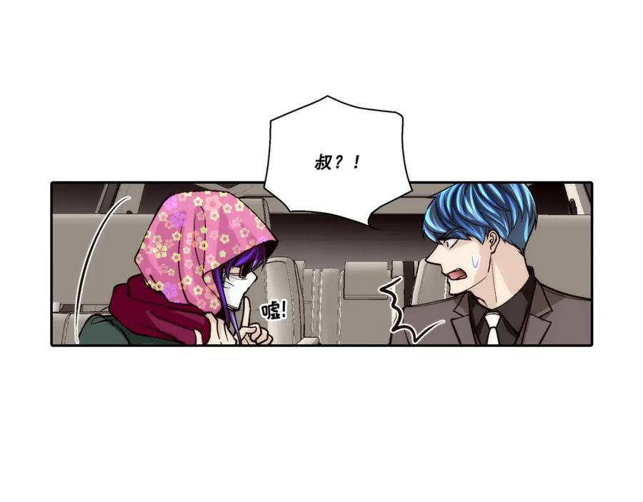 《这个经纪人很可疑》第103话 第26页