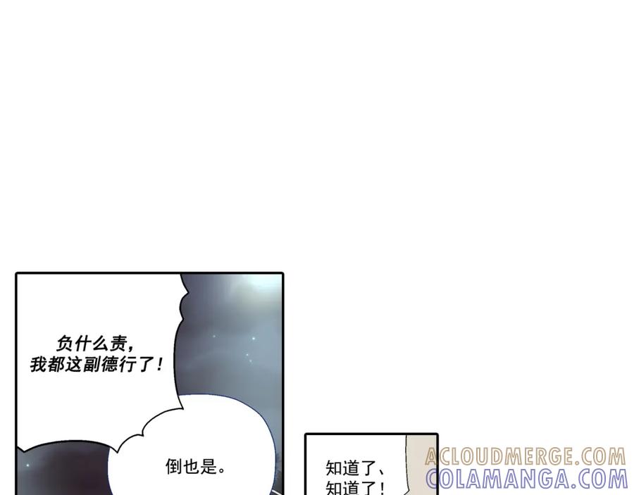 《这个经纪人很可疑》第103话 第40页