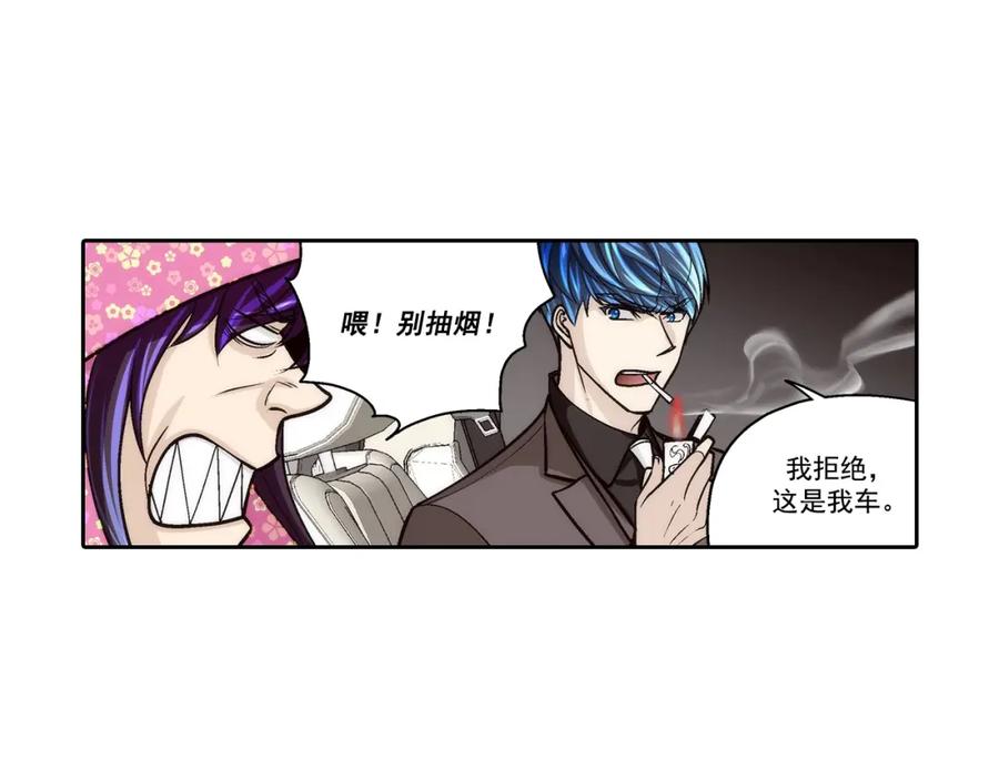 《这个经纪人很可疑》第103话 第36页