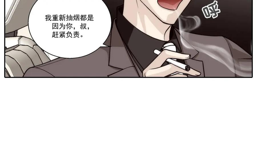 《这个经纪人很可疑》第103话 第39页