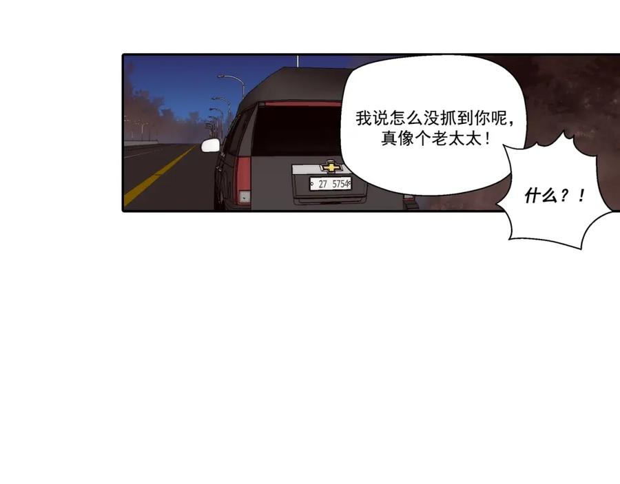 《这个经纪人很可疑》第103话 第29页