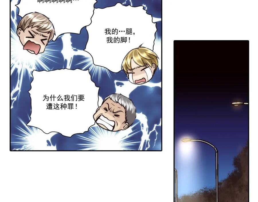 《这个经纪人很可疑》第103话 第17页