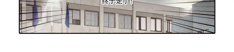 《这个经纪人很可疑》第103话 第15页