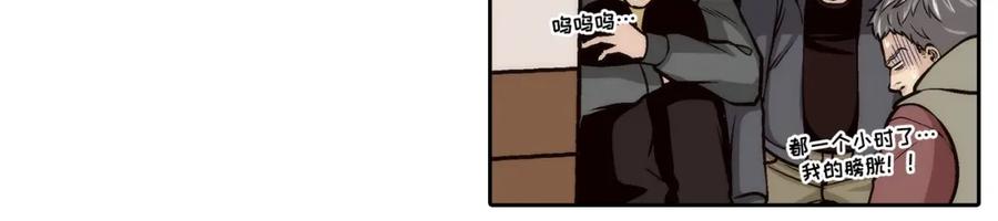 《这个经纪人很可疑》第103话 第3页