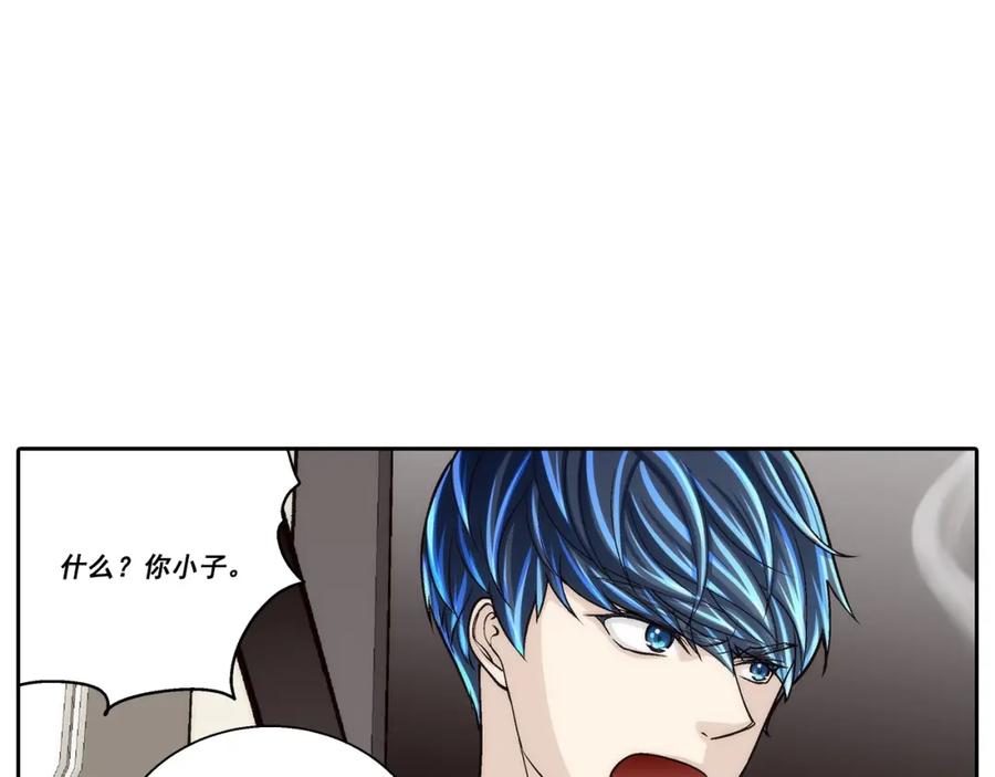 《这个经纪人很可疑》第103话 第38页
