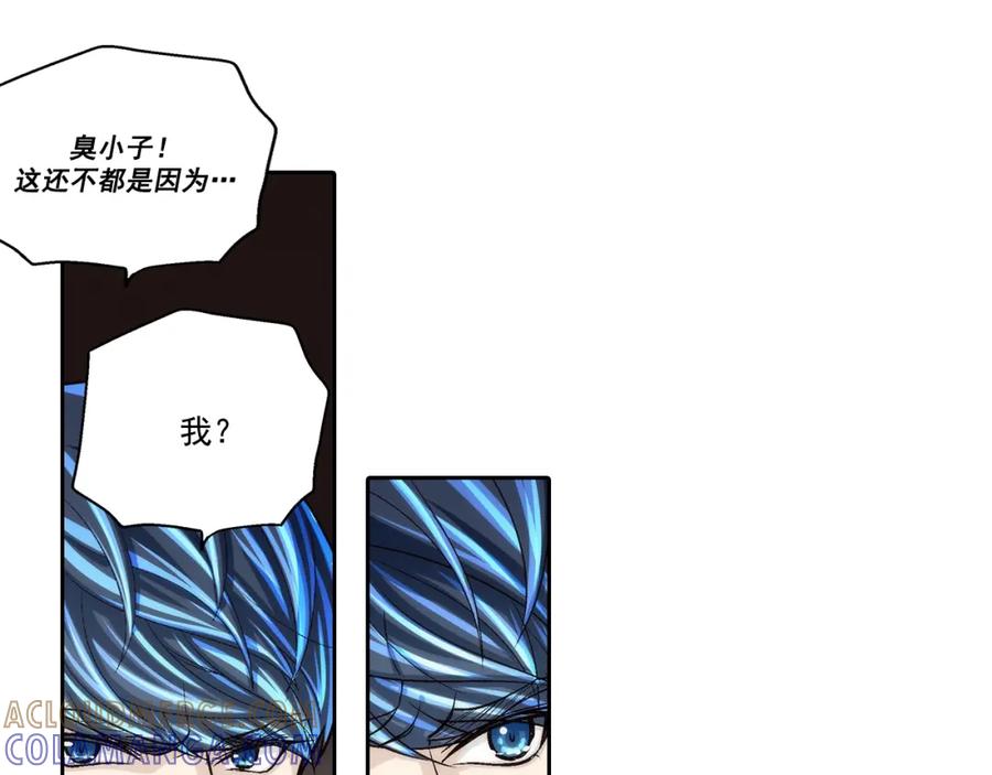 《这个经纪人很可疑》第103话 第31页