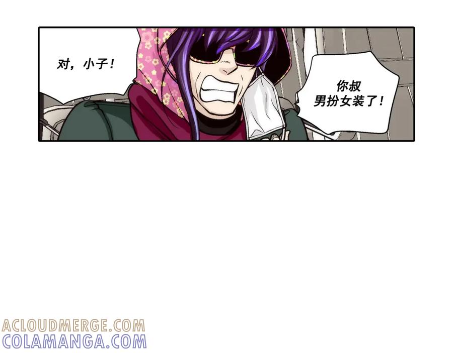 《这个经纪人很可疑》第103话 第28页