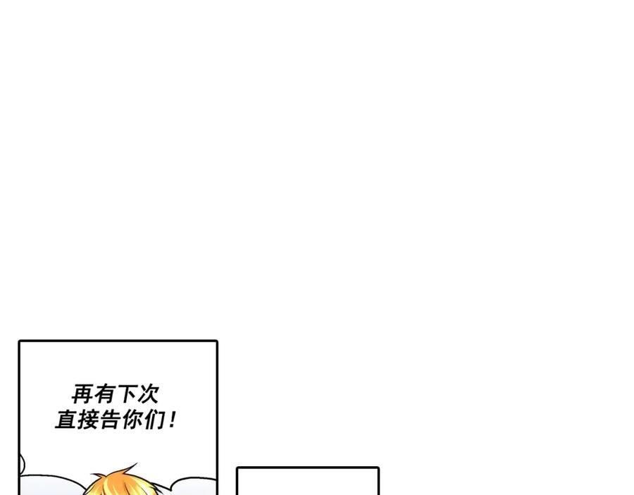 《这个经纪人很可疑》第104话 第33页