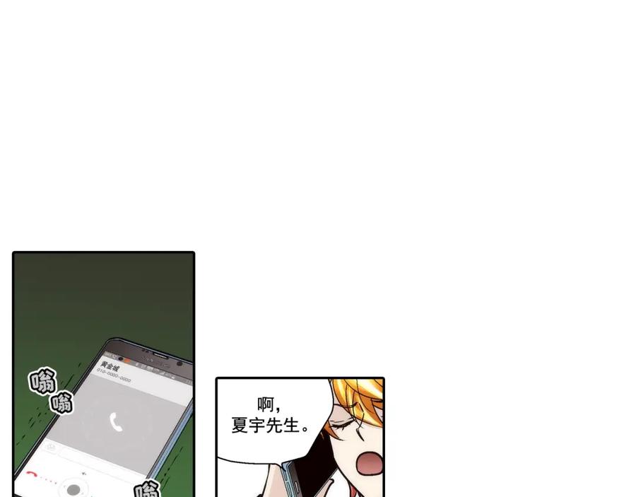 《这个经纪人很可疑》第104话 第41页