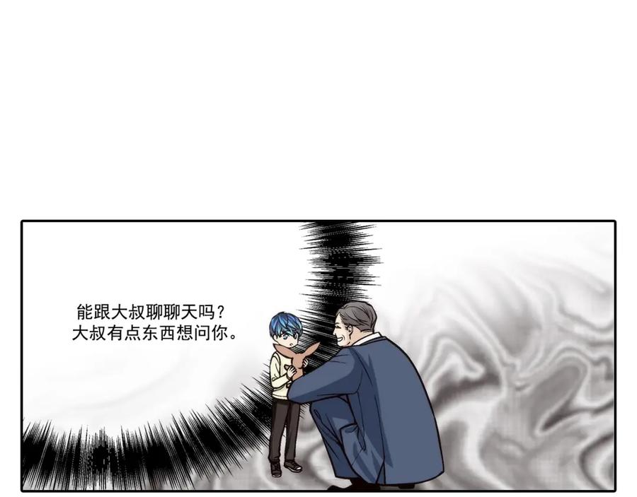《这个经纪人很可疑》第104话 第14页