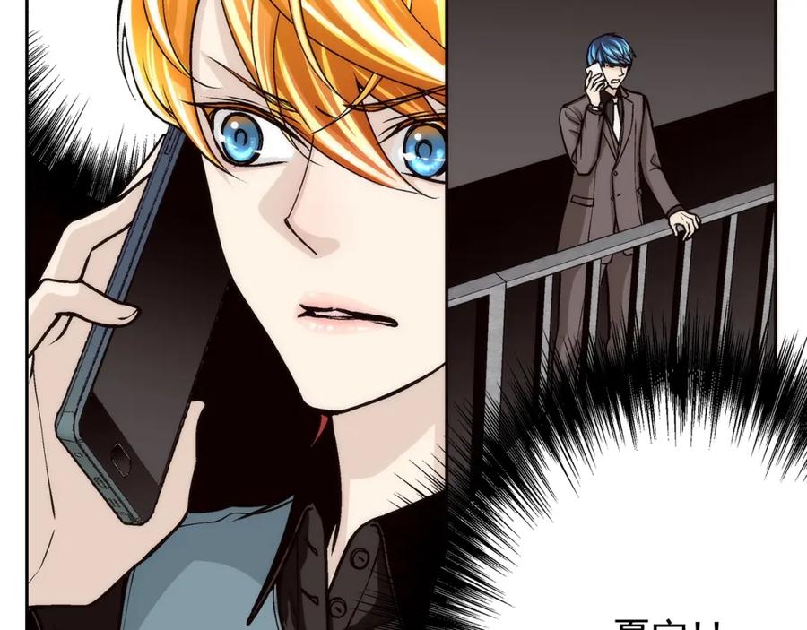 《这个经纪人很可疑》第104话 第45页