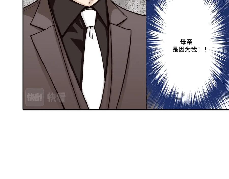 《这个经纪人很可疑》第104话 第27页