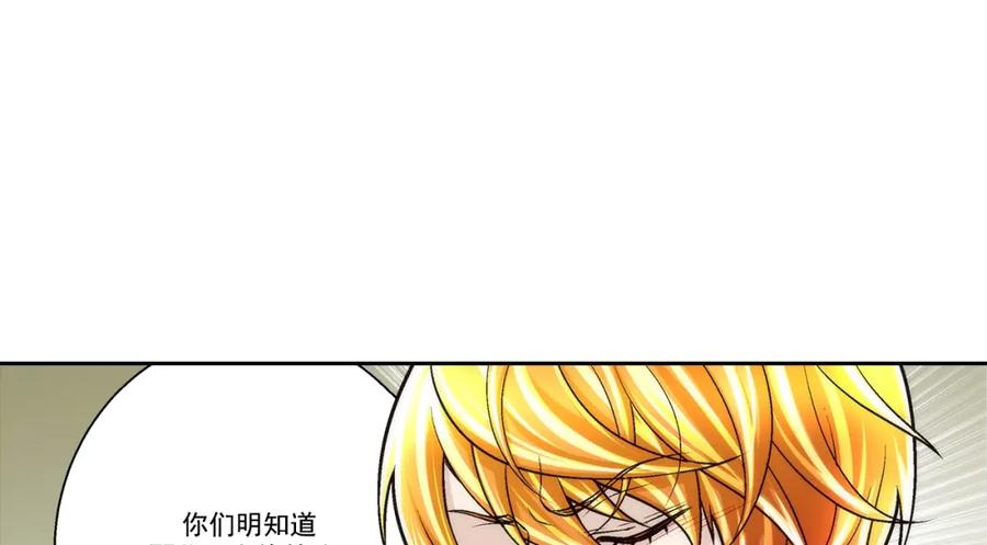 《这个经纪人很可疑》第104话 第36页