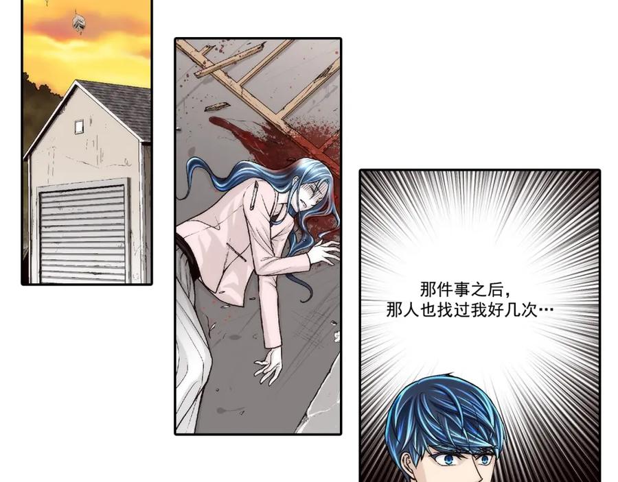 《这个经纪人很可疑》第104话 第20页