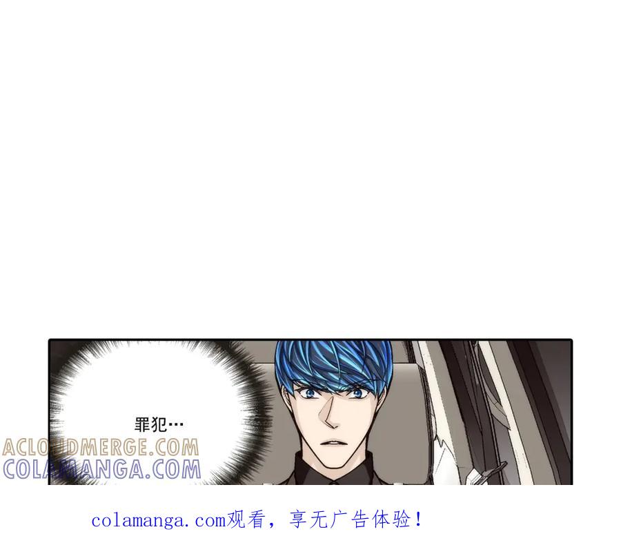 《这个经纪人很可疑》第104话 第1页