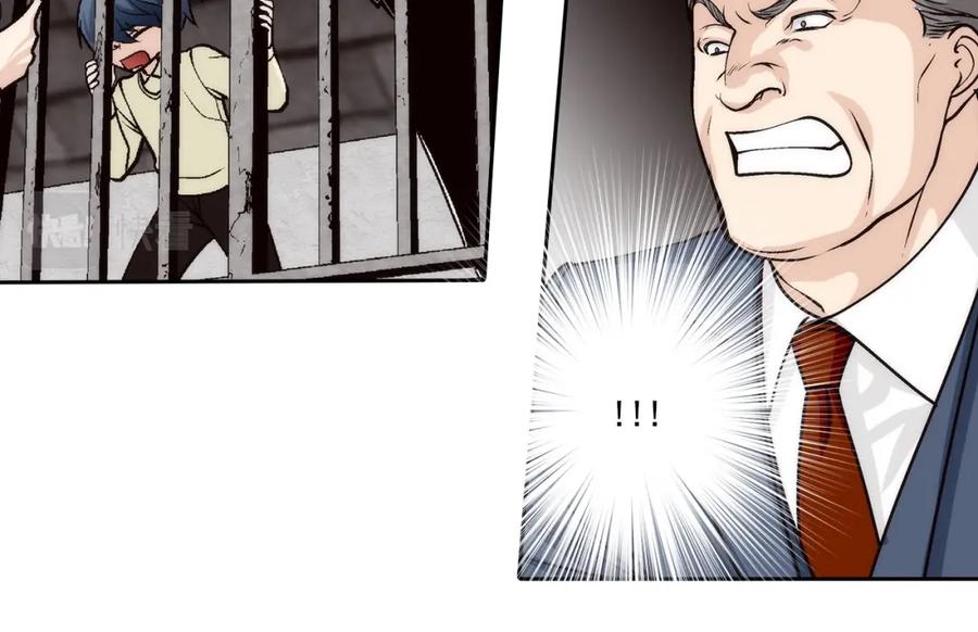 《这个经纪人很可疑》第104话 第9页
